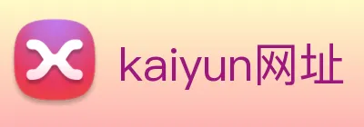 kaiyun网址 logo